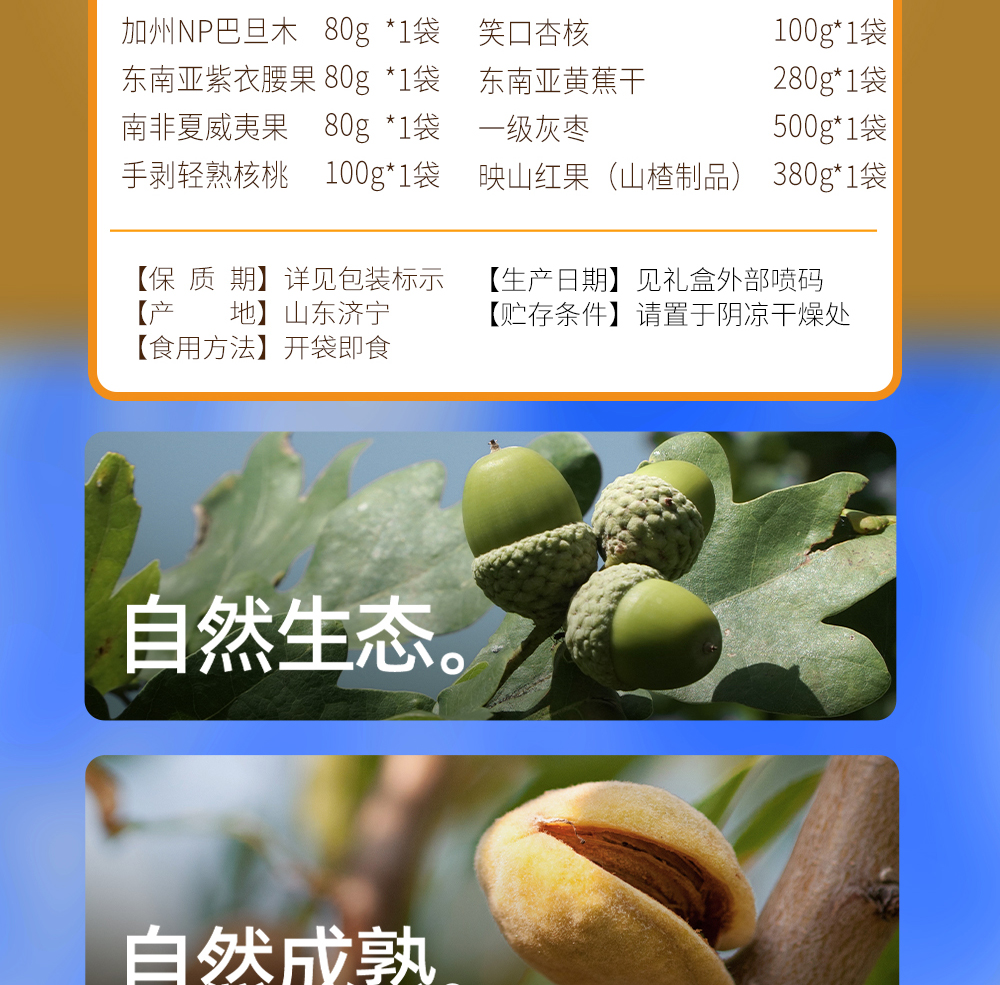 坚果1号悦果_08.jpg