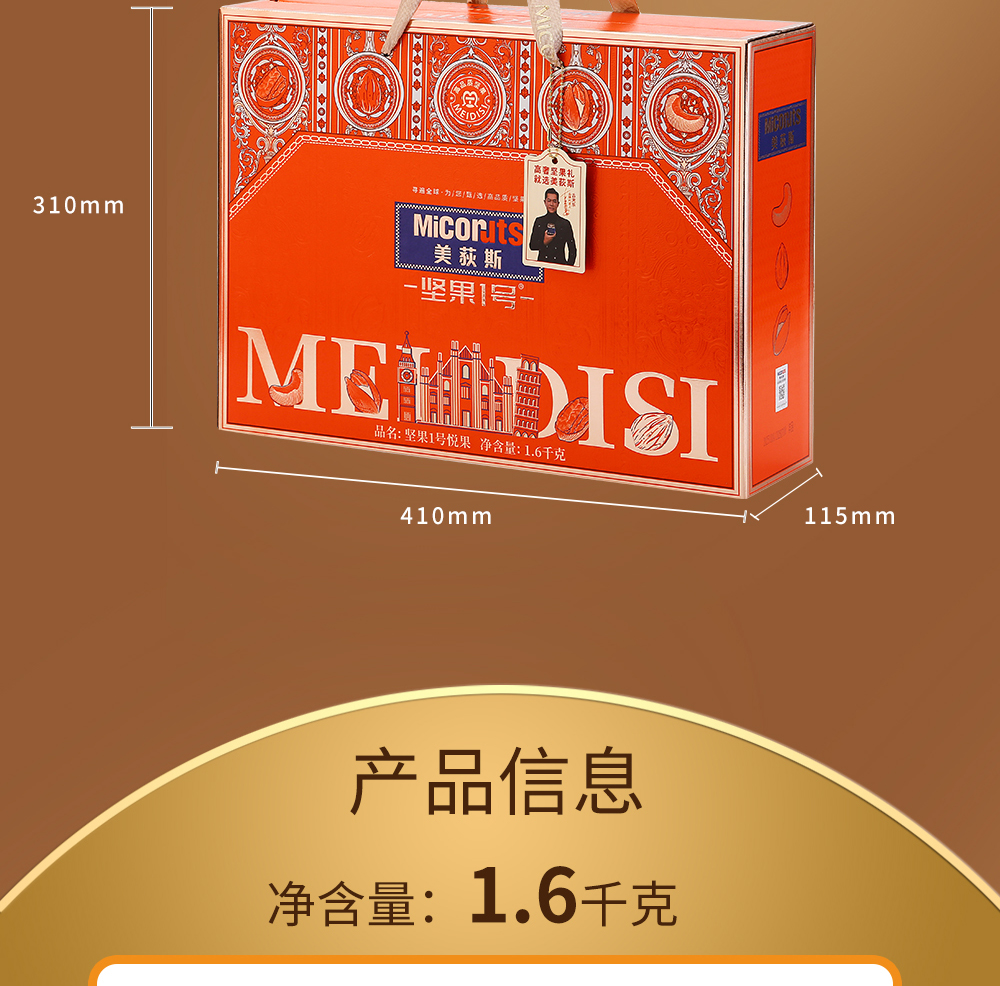 坚果1号悦果_07.jpg