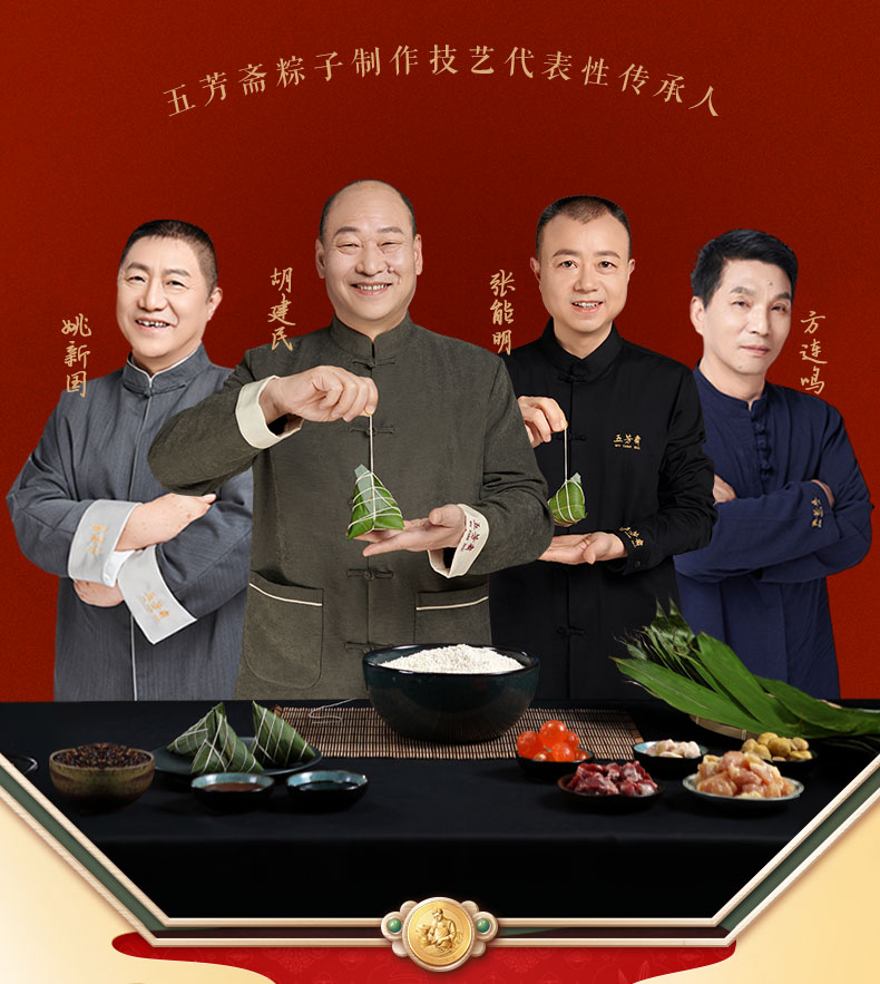 丰年五芳_11.jpg