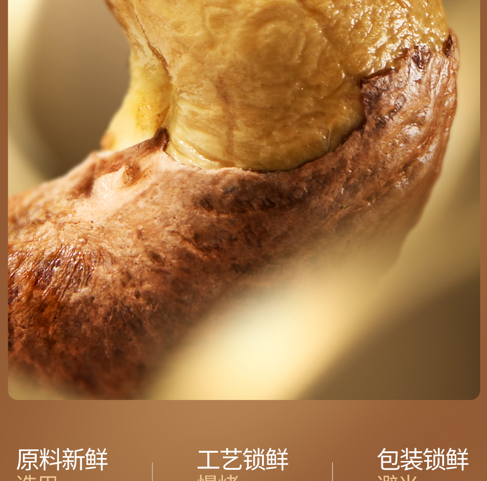 坚果1号悦果_13.jpg