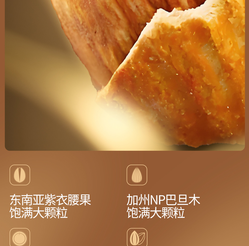 坚果1号悦果_11.jpg