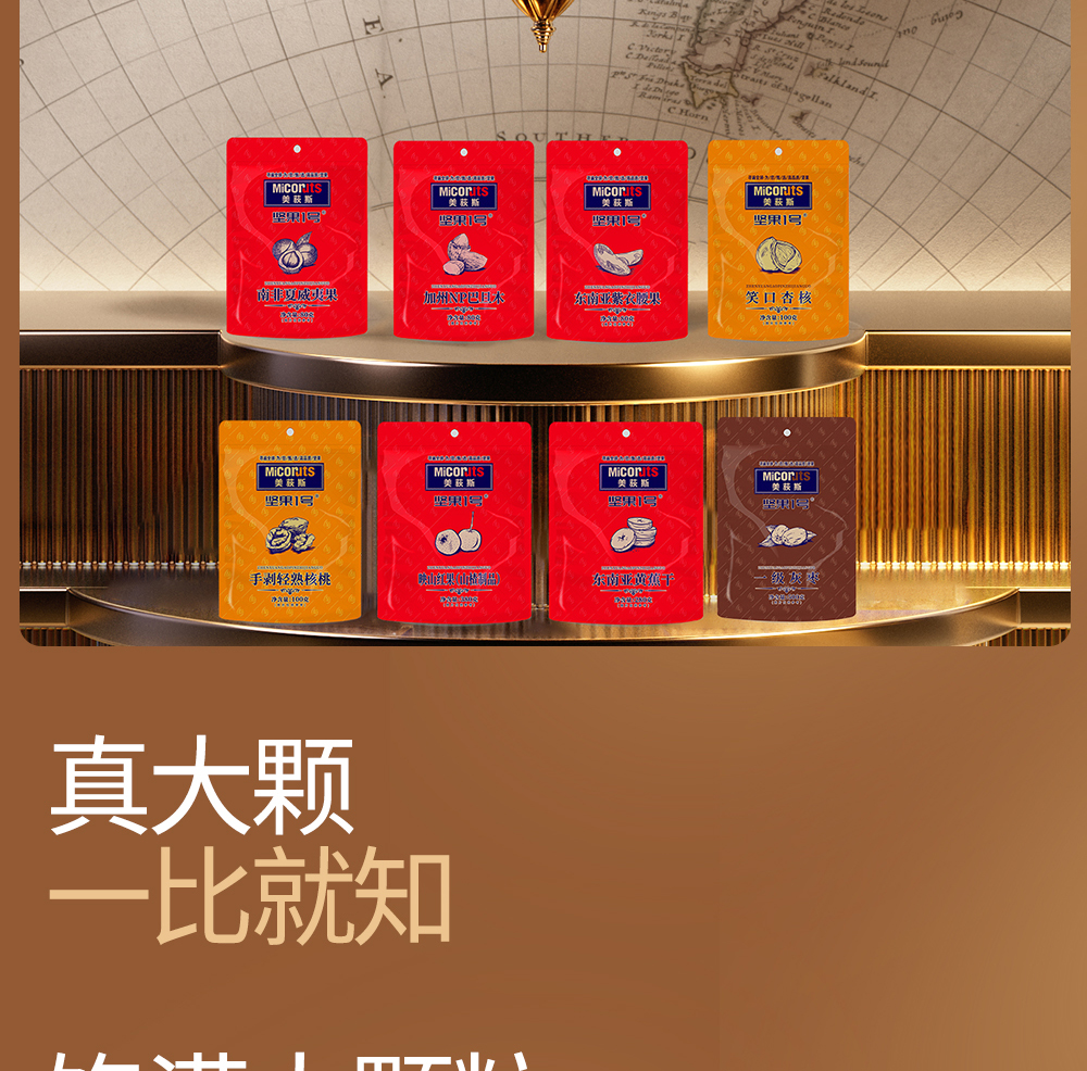 坚果1号悦果_15.jpg