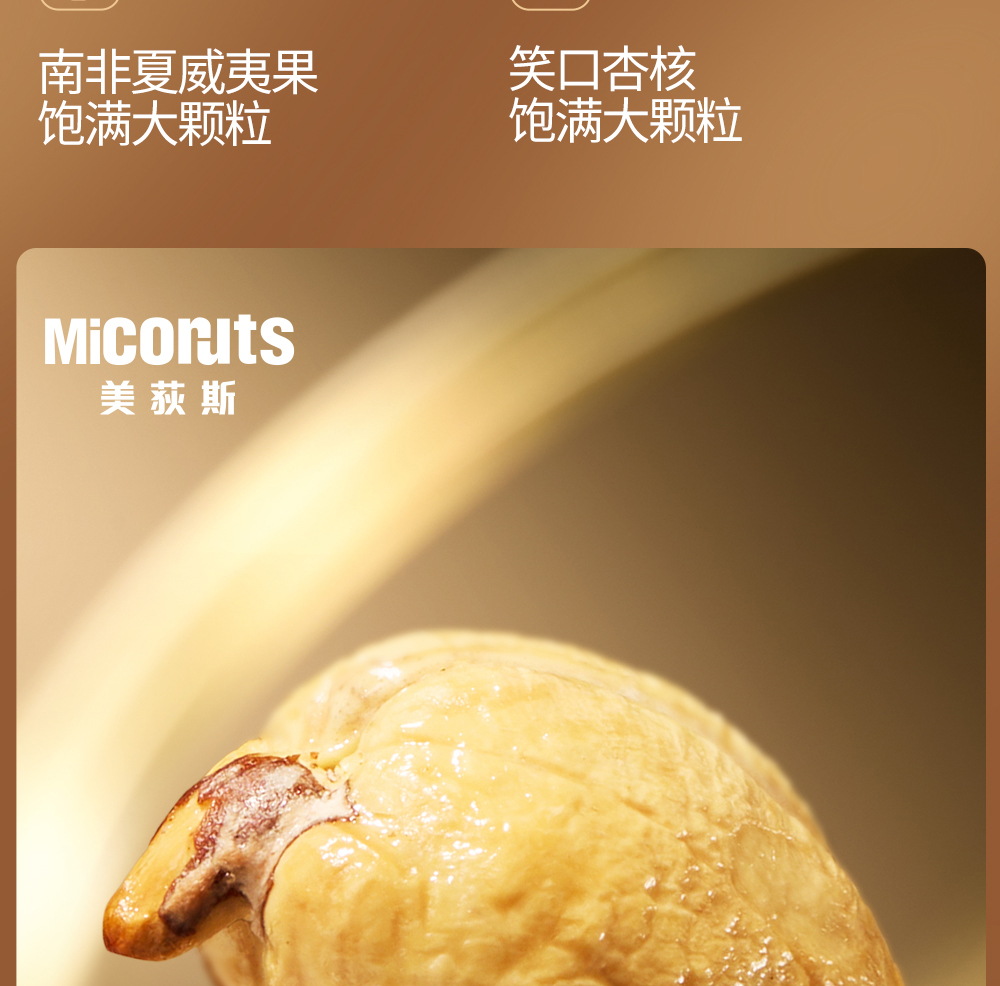 坚果1号悦果_12.jpg