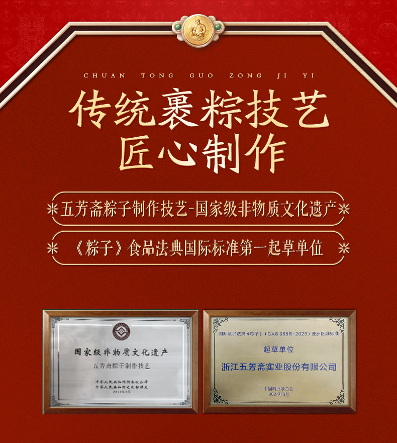 经典五芳_09.jpg