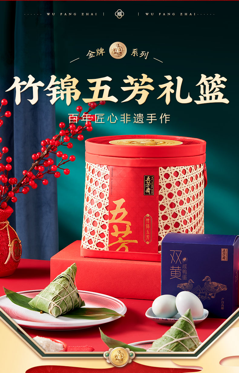 竹锦五芳礼篮_02.jpg
