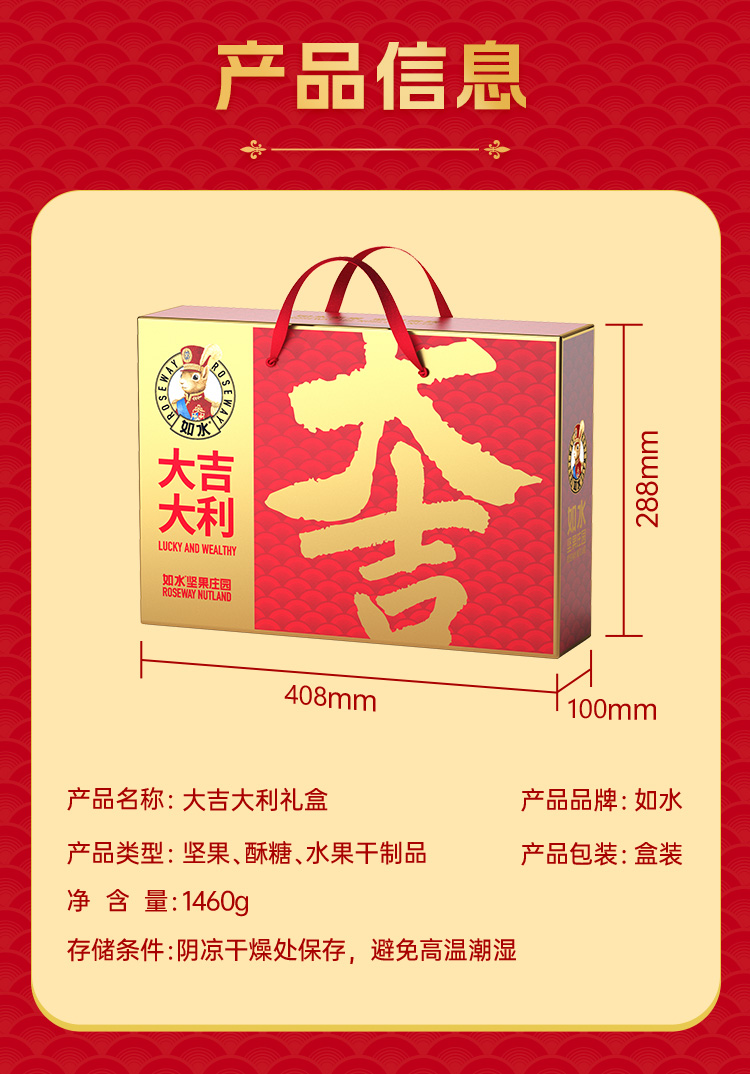 大吉大利1460克_04.jpg