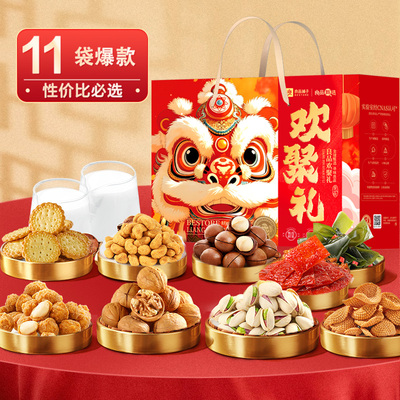 良品欢聚礼1307g