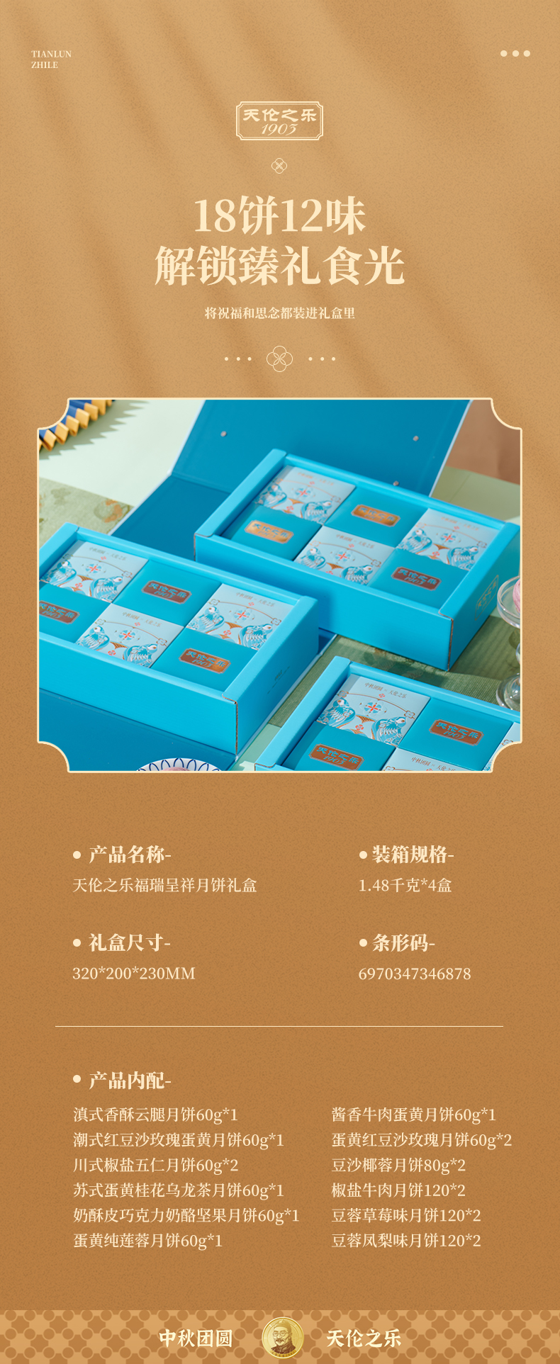 福瑞呈祥详情_05.jpg