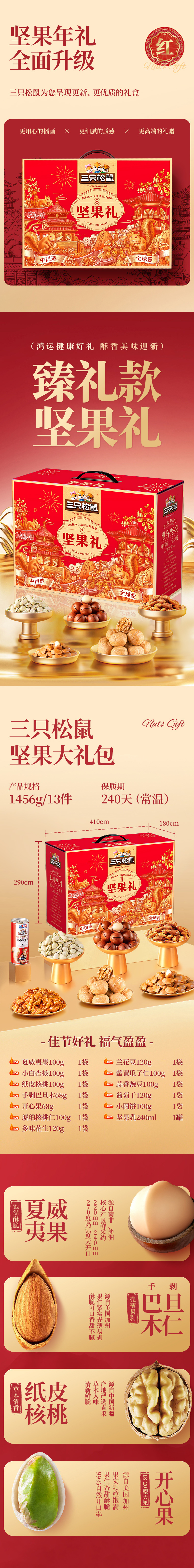 臻礼1456g.jpg