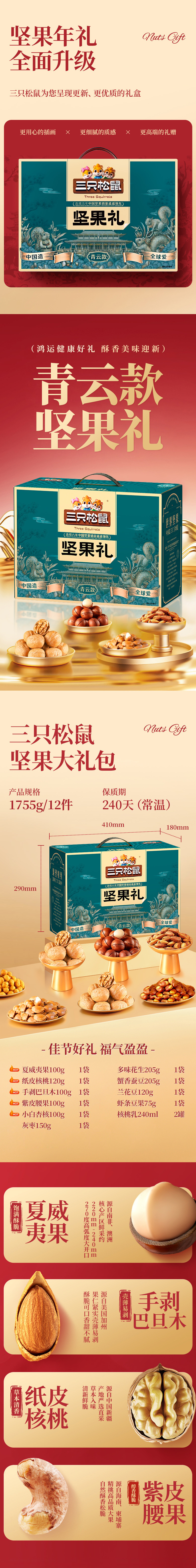 8青云款1755g.jpg