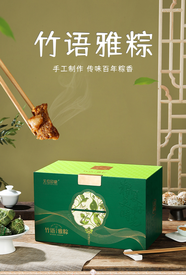 竹语雅粽_01.jpg