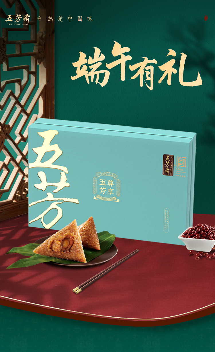 五芳尊享_01.jpg