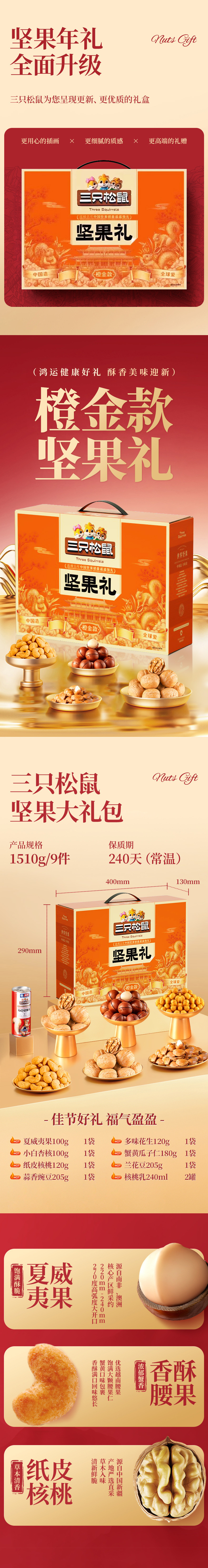 5橙金款1510g.jpg
