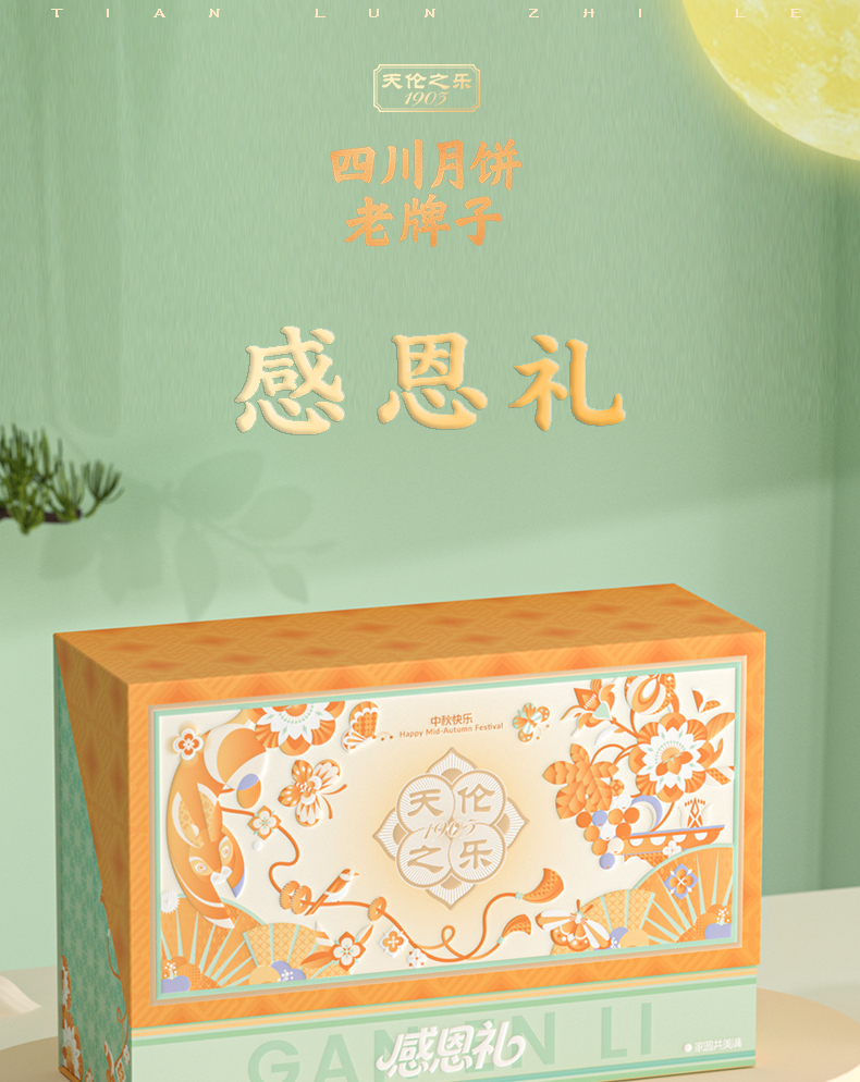 感恩礼_01.jpg