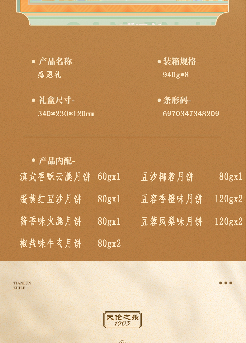 感恩礼_06.jpg