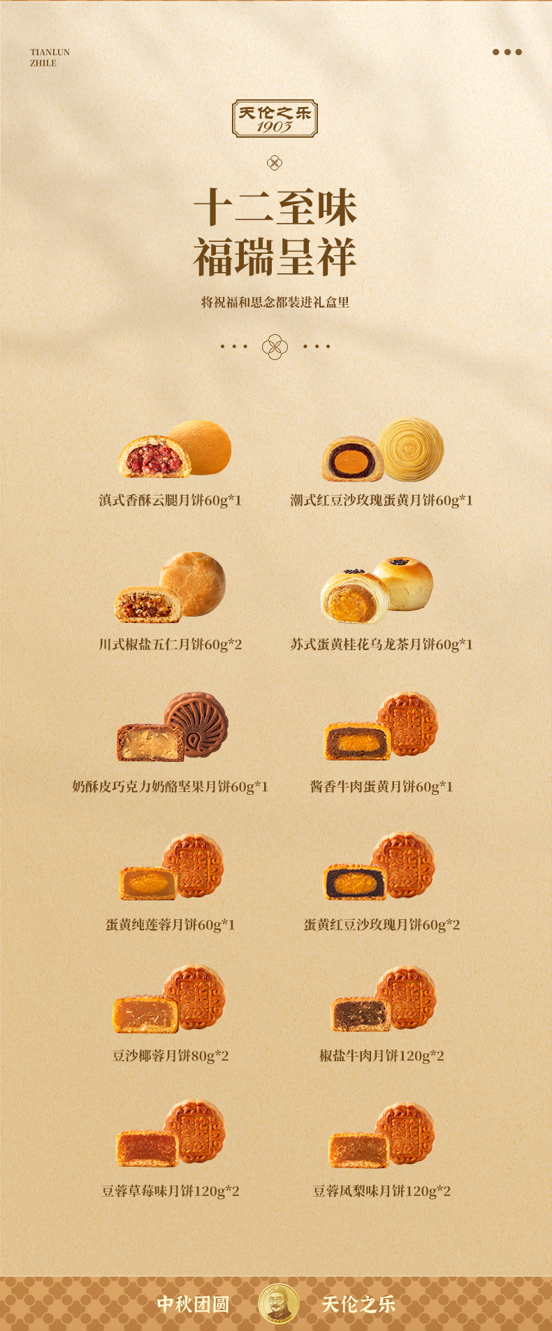 福瑞呈祥详情_06.jpg