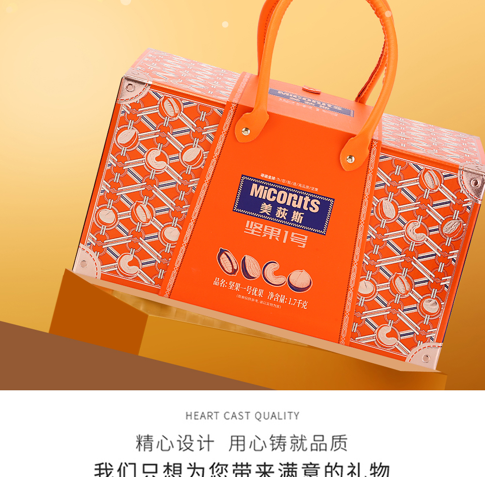 坚果1号优果_05.jpg