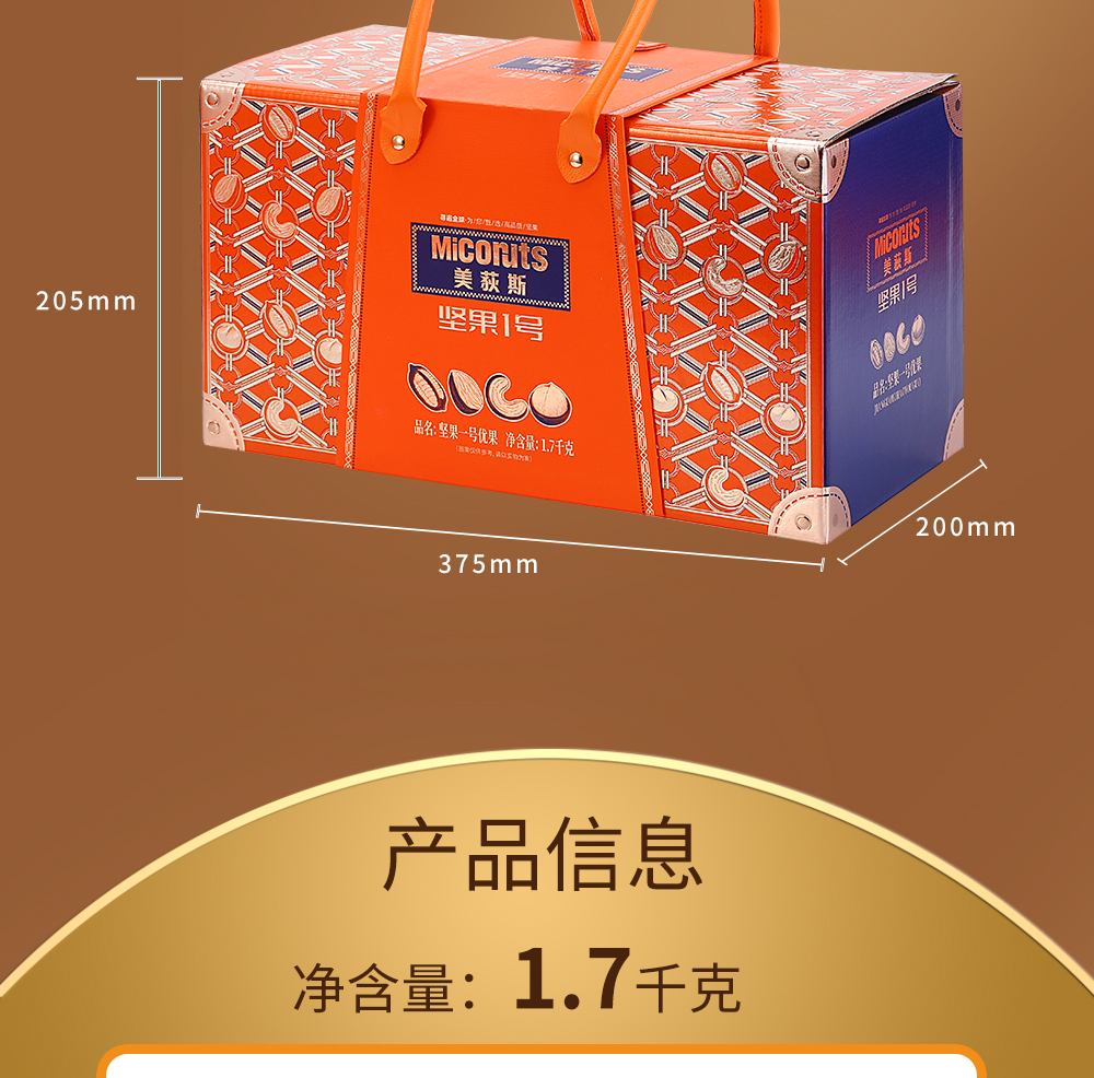 坚果1号优果_07.jpg