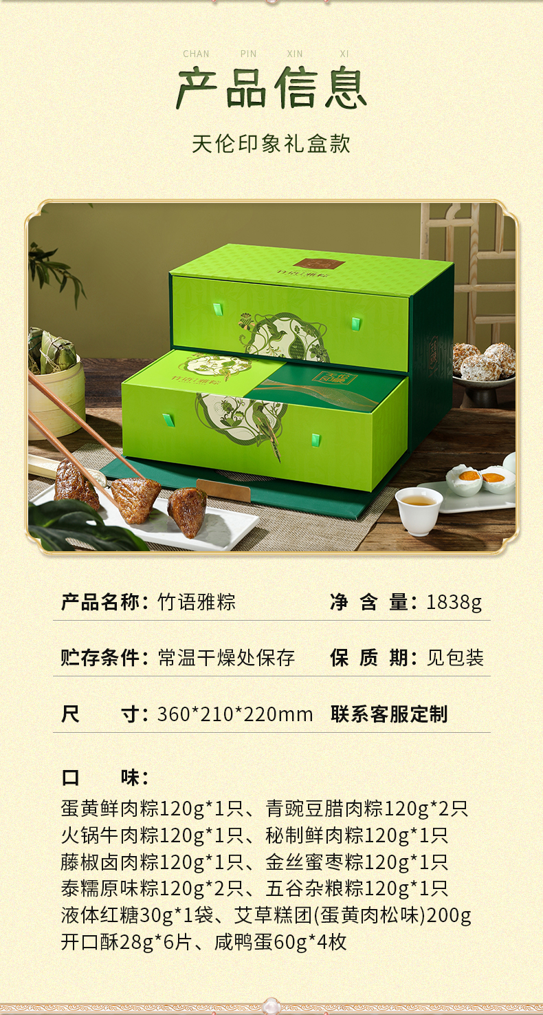 竹语雅粽_02.jpg