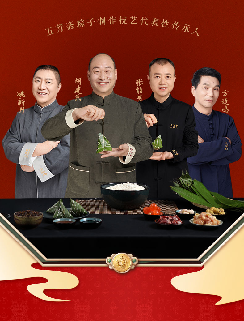 经典五芳_10.jpg