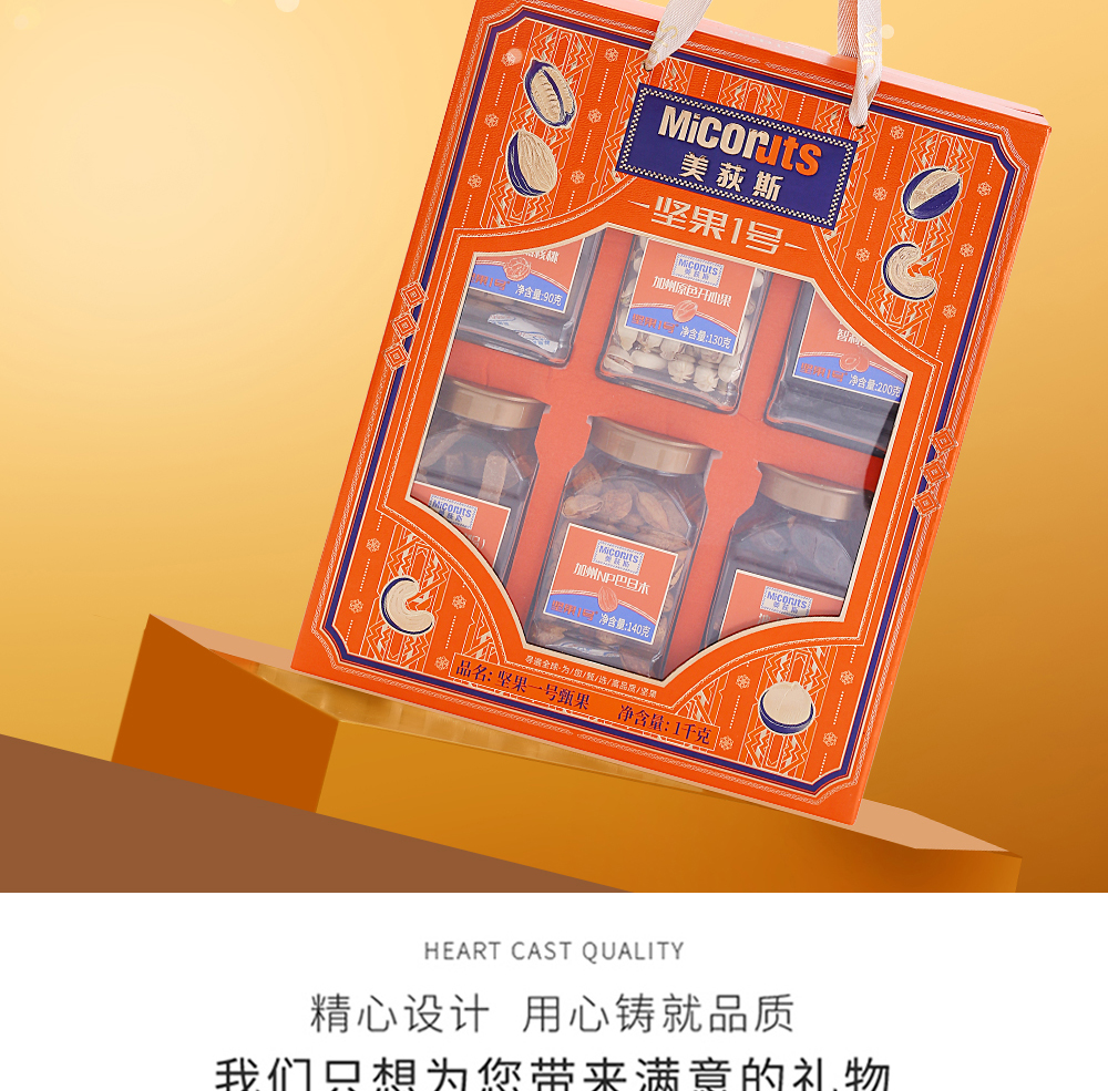 坚果1号甄果_05.jpg