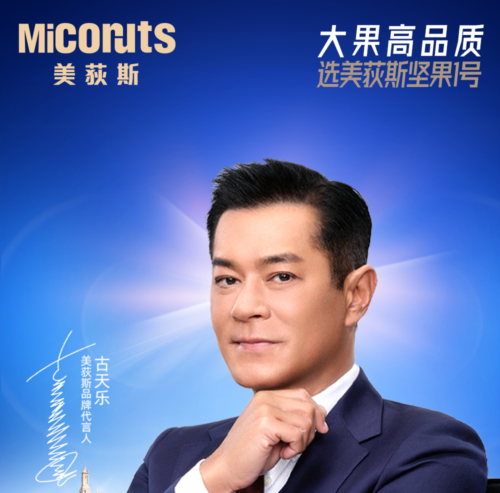 坚果1号甄果_01.jpg