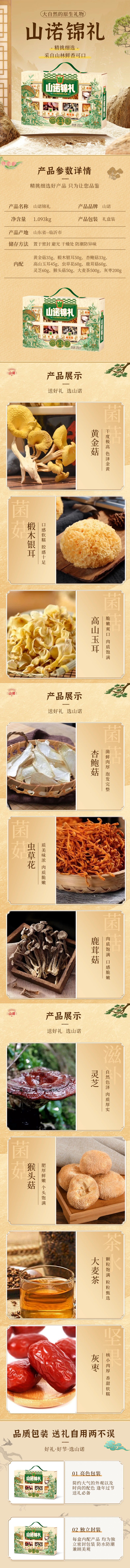 山诺锦礼新款.jpg