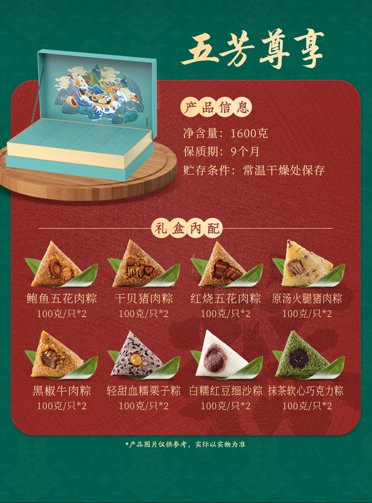 五芳尊享_02.jpg
