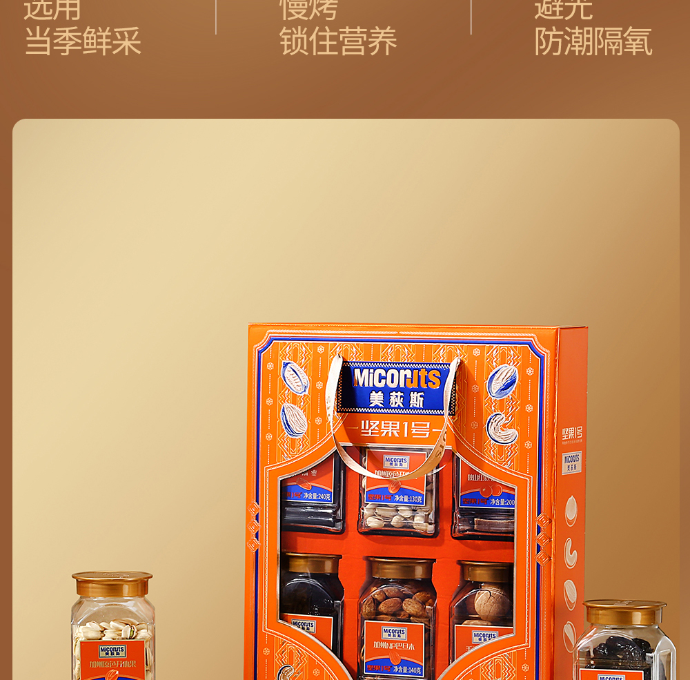 坚果1号甄果_14.jpg