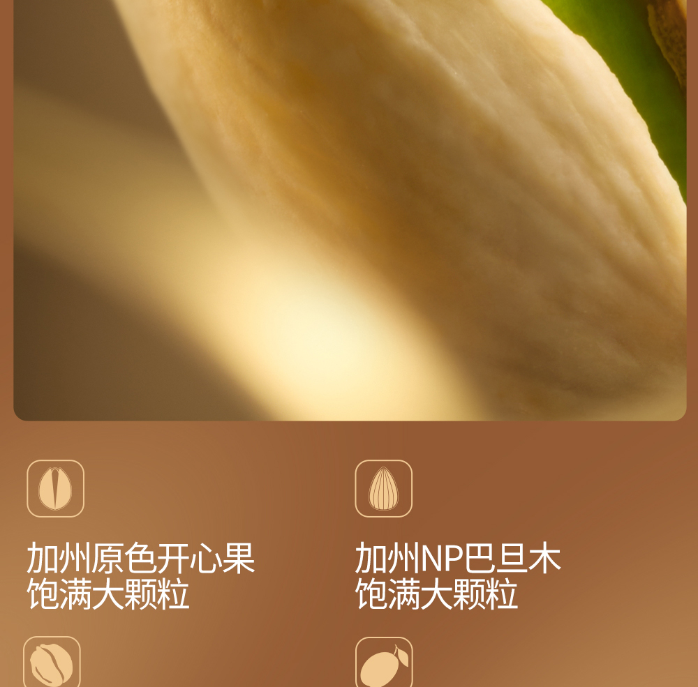坚果1号甄果_11.jpg