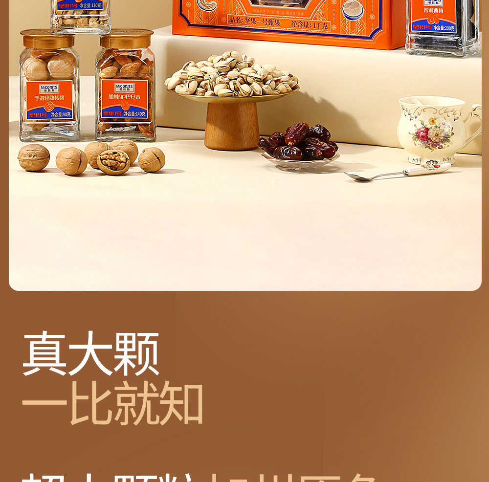 坚果1号甄果_15.jpg