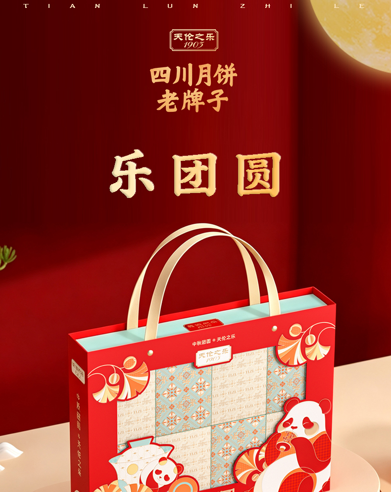 乐团圆_01.jpg