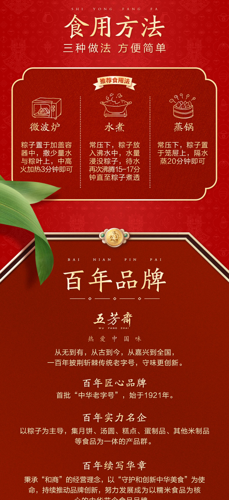 经典五芳_11.jpg