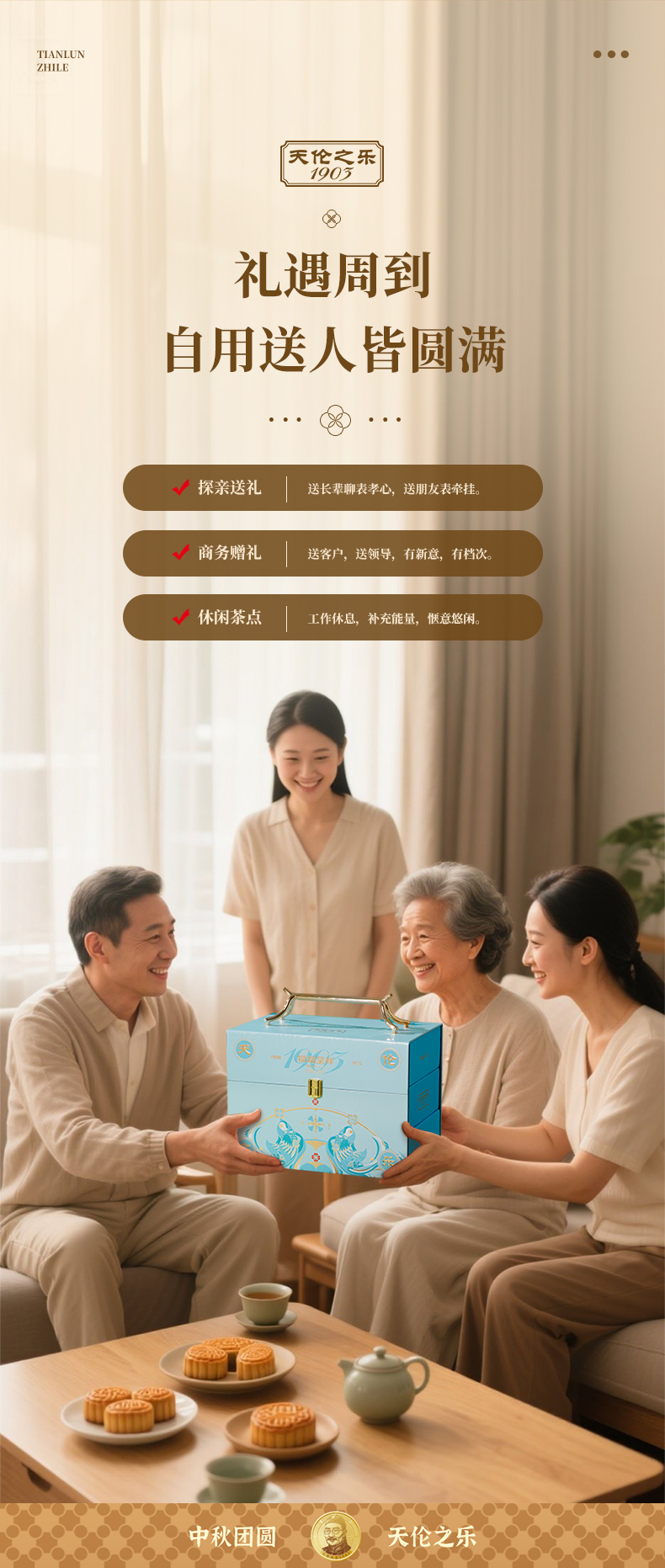 福瑞呈祥详情_08.jpg
