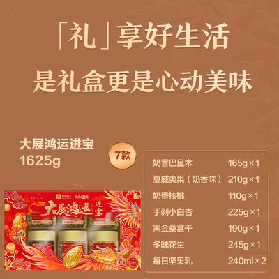 大展鸿运进宝1625g