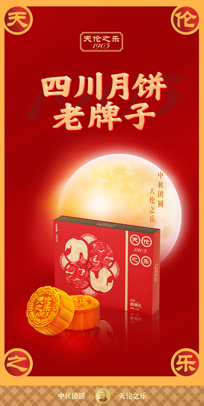 感恩礼详情_01.jpg