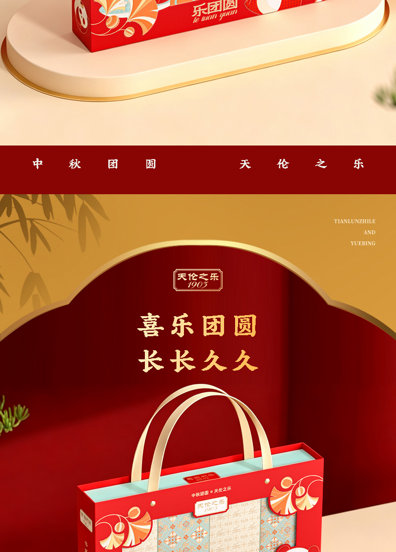 乐团圆_02.jpg