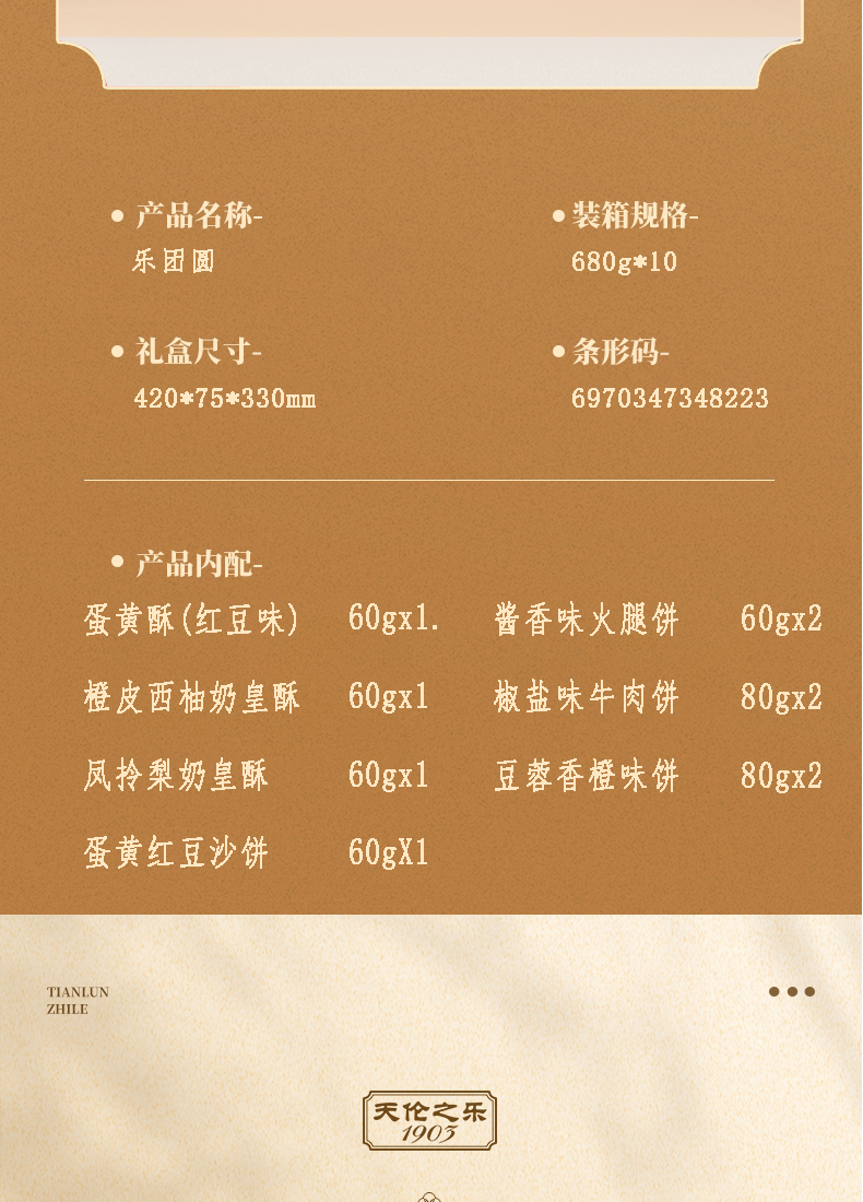 乐团圆_06.jpg