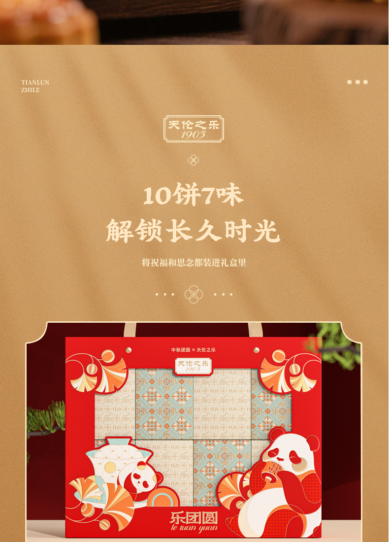 乐团圆_05.jpg