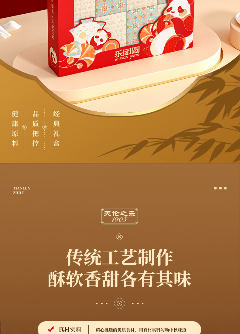 乐团圆_03.jpg