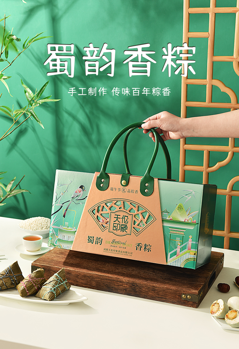 蜀韵香粽_01.jpg