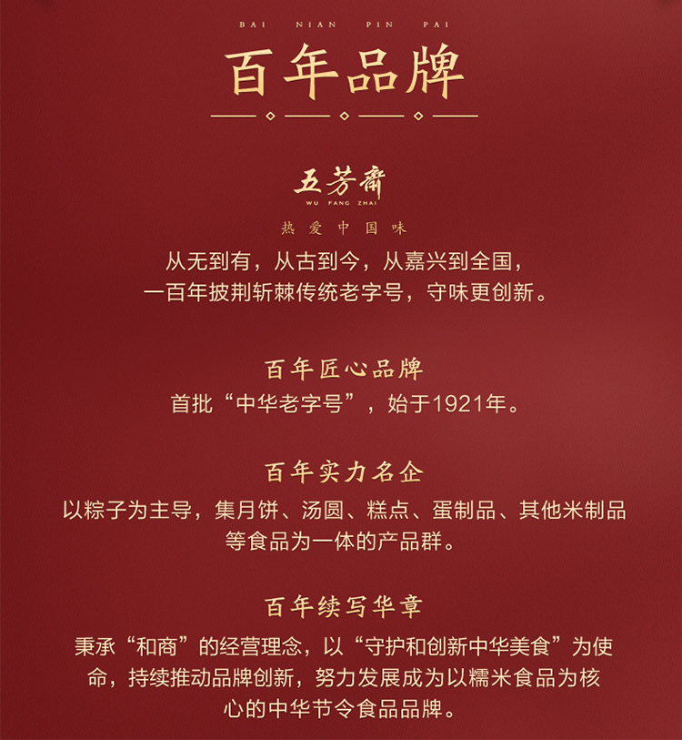 韵味五芳_11.jpg
