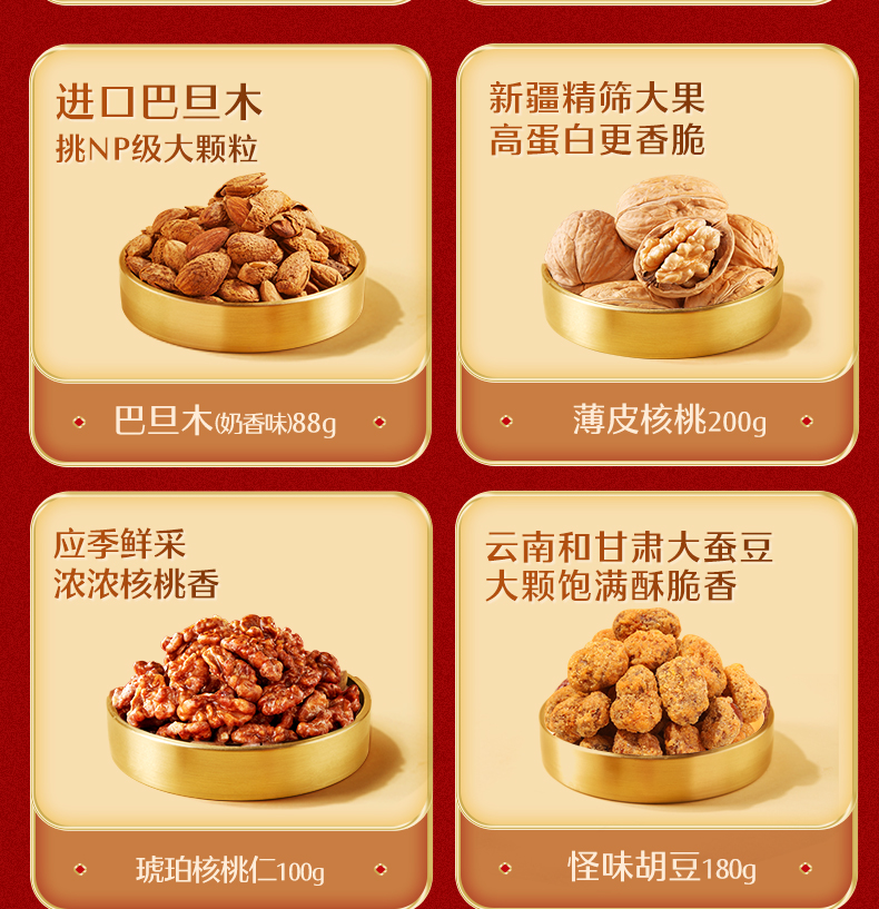 福气礼商详_05.jpg