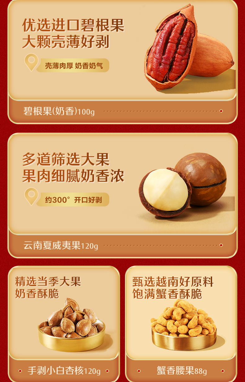 福气礼商详_04.jpg