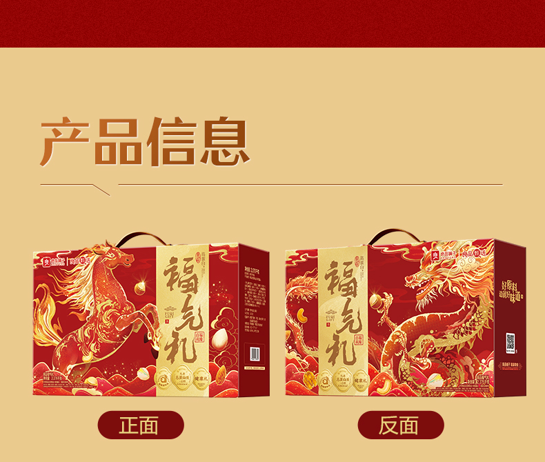福气礼商详_09.jpg