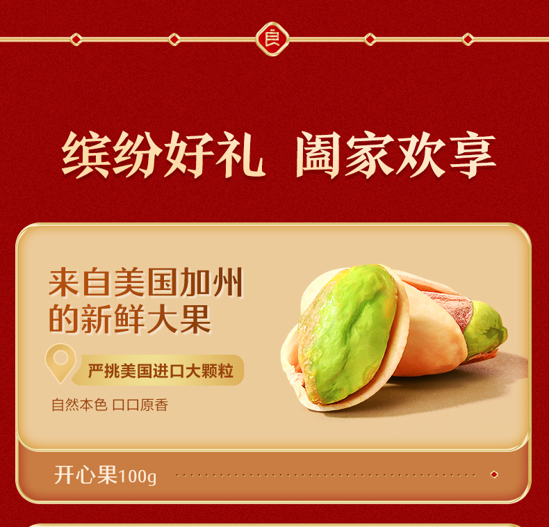福气礼商详_03.jpg