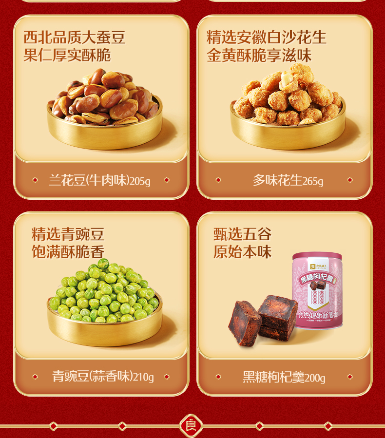 福气礼商详_06.jpg