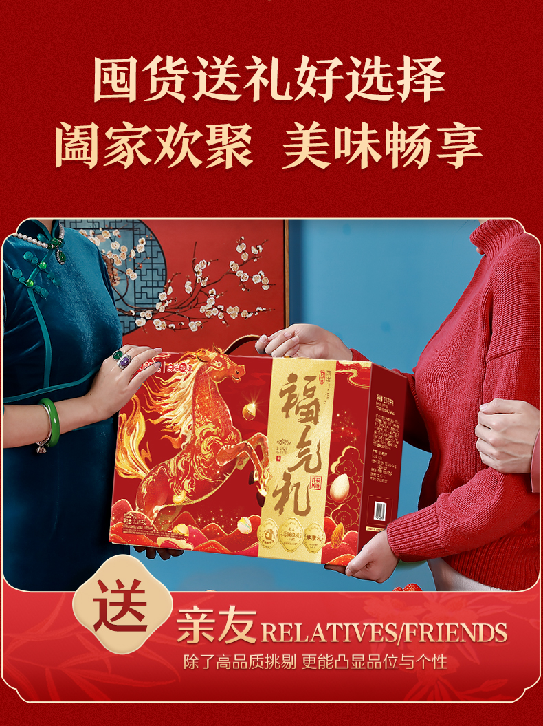 福气礼商详_07.jpg