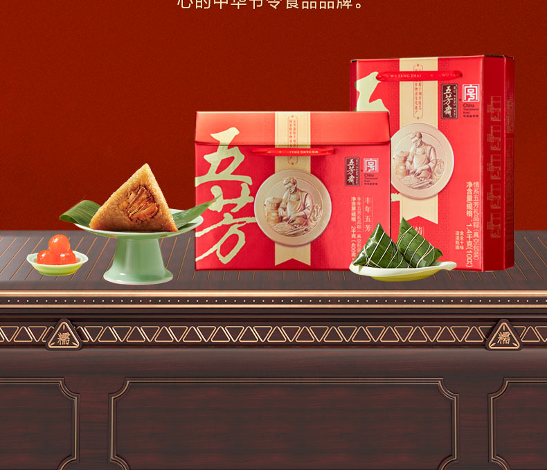 经典五芳_12.jpg