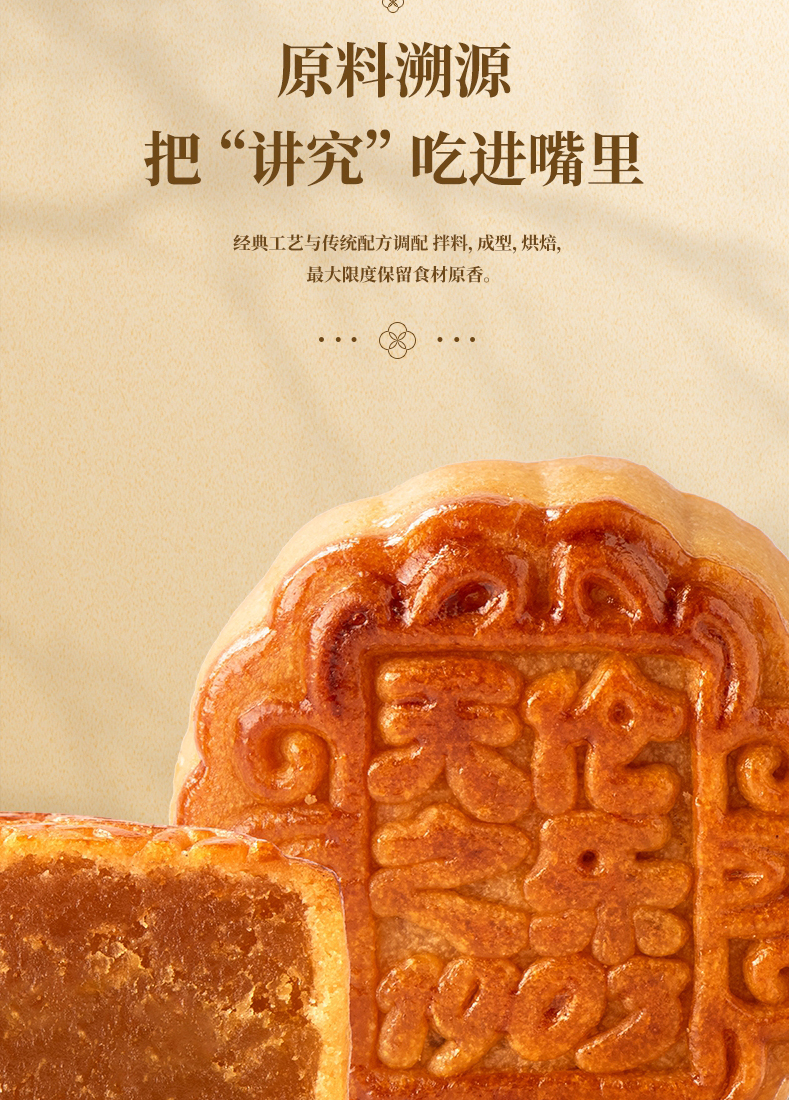 香酥云腿酥_07.jpg